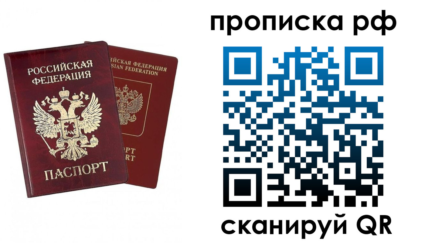 временная регистрация адрес в Плавске