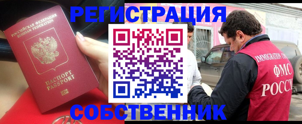 прописка для школы в Плавске