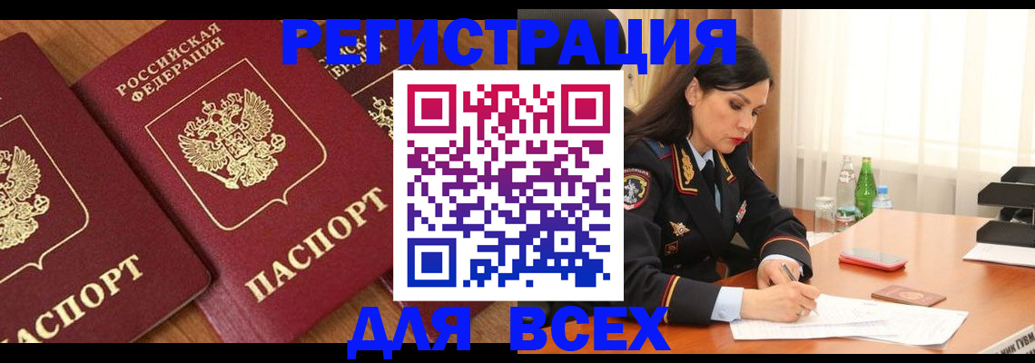 прописка гарантия в Плавске